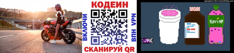Codein Purple Drank как найти наркотики blacksprut зеркало Шахунья