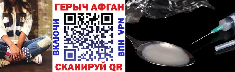 Героин VHQ  Шахунья 