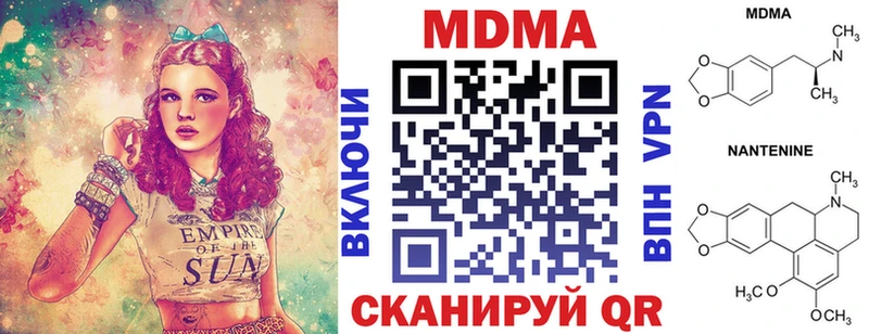 МДМА crystal  нарко площадка клад  Шахунья 