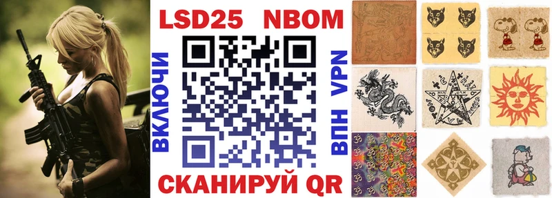 Марки 25I-NBOMe 1,5мг  Шахунья 